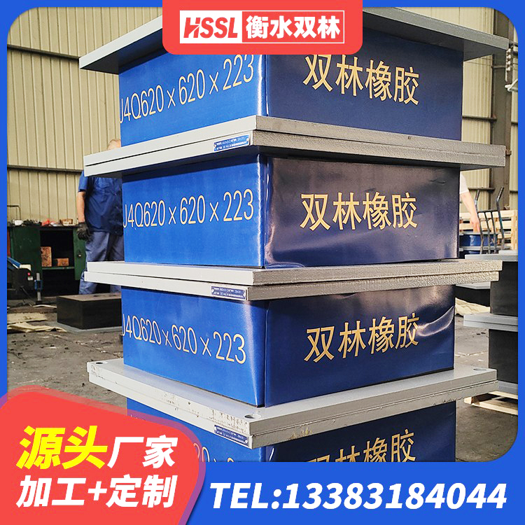 开阳县LRB橡胶隔震支座1400厂家 开阳县受力的橡胶隔震支座源头工厂 开阳县高阻尼隔振橡胶支座 开阳县建筑隔震支座生产生产厂家 - 第3张