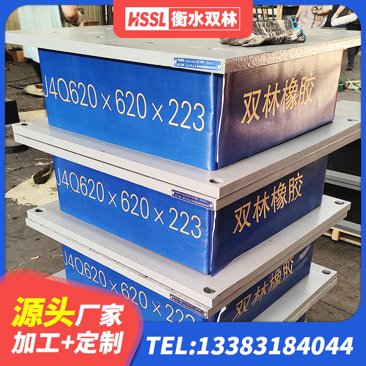开阳县钢连廊抗震支座生产厂家 开阳县LNR1200天然橡胶隔震支座多少钱 开阳县铅芯叠层橡胶隔震支座厂家电话 开阳县隔震支座价格表 - 第9张