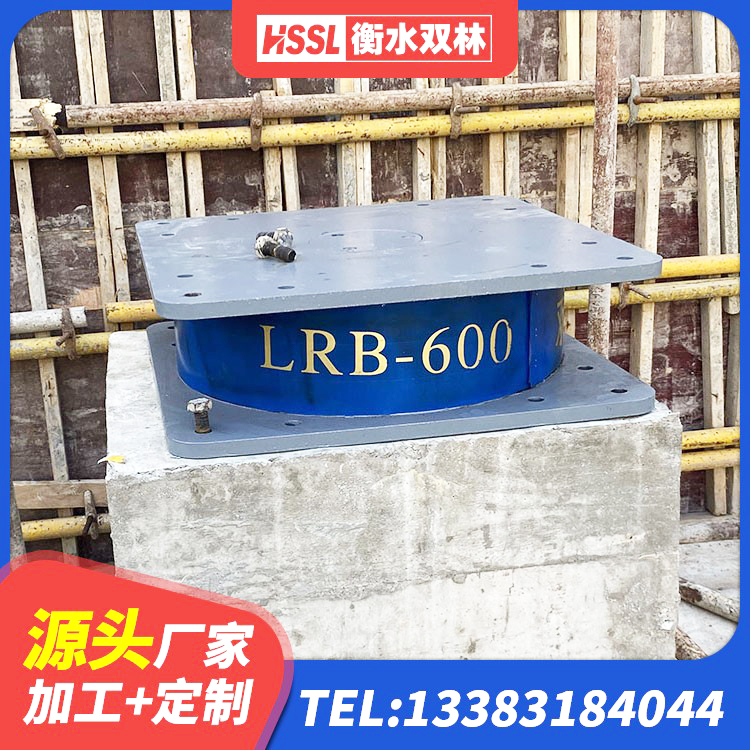 开阳县建筑民用建筑隔震支座源头工厂 开阳县LNR支座 开阳县房屋建筑支座源头工厂 开阳县高性能隔震支座厂家 - 第4张